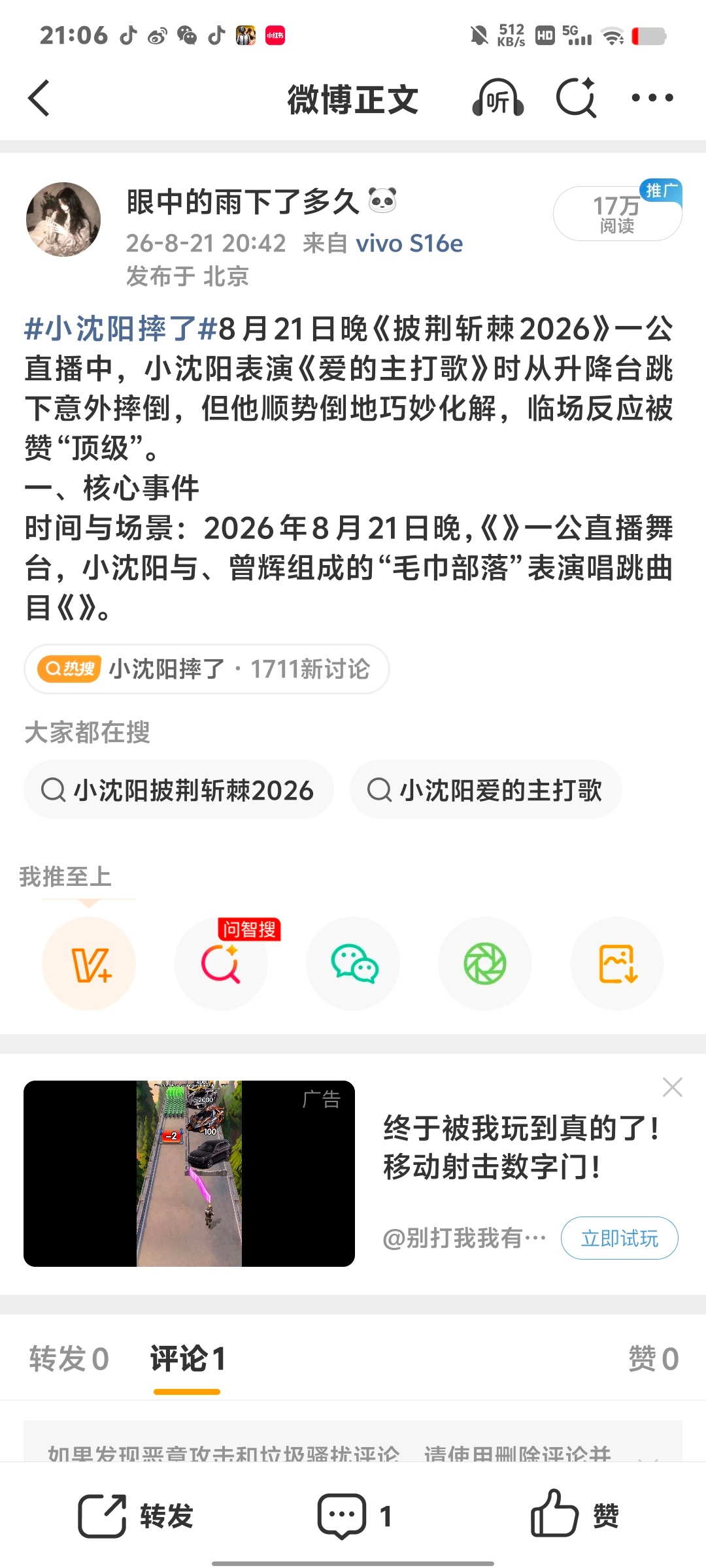 wk 这个热搜特别好蹭 我不行了