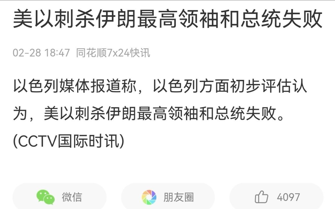 这么搞，伊朗会空前团结