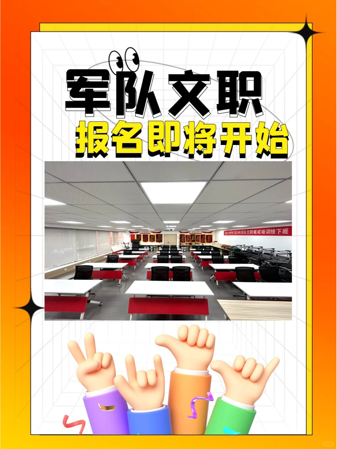 军队文职报名即将开始！📣