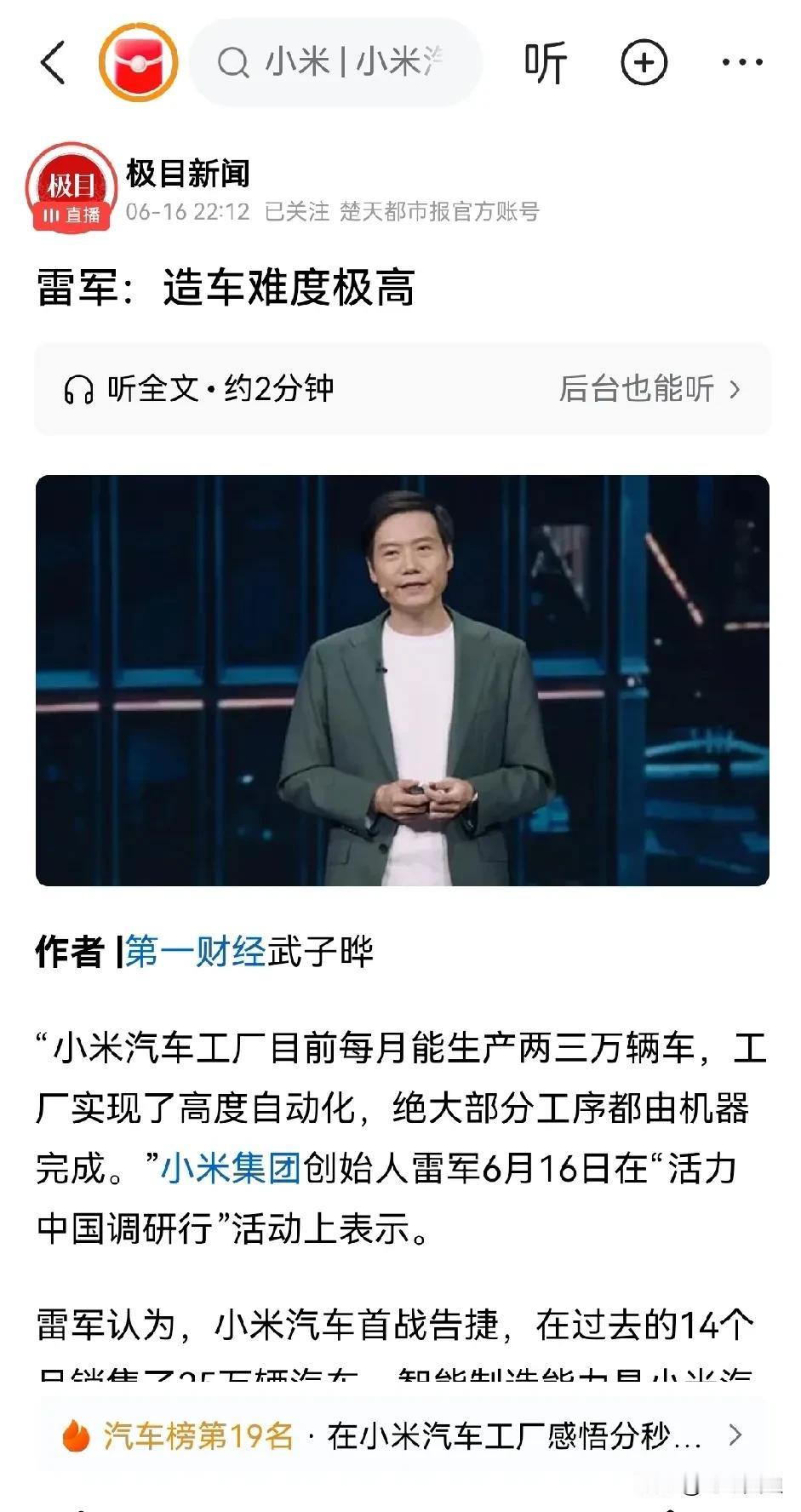 造车难度极高，如果是燃油车我可能还比较认可，因为发动机和底盘还有变速箱，是需要投
