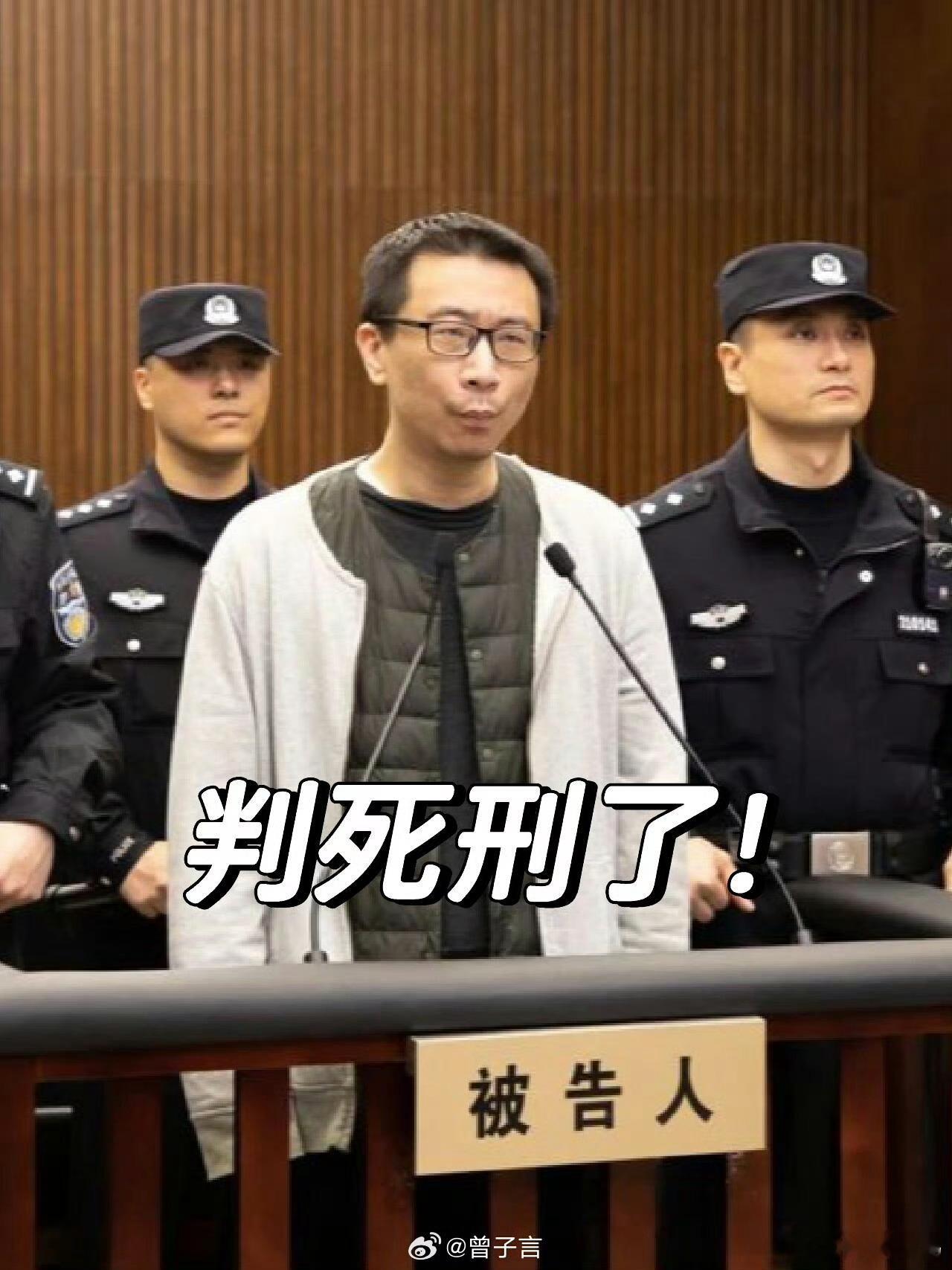 三体公司原CEO许垚被执行死刑男人嘴巴还是不要太小，嘴巴小，肚量小。许垚，三个土