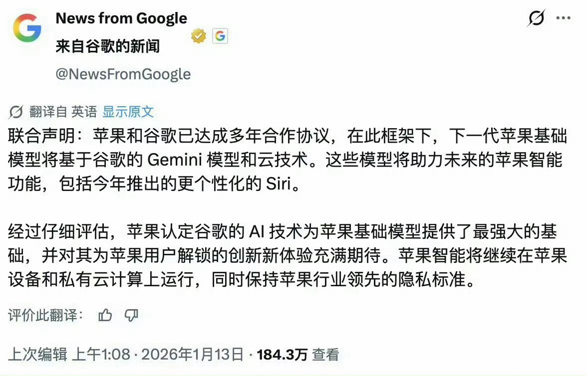 苹果官宣iPhone将搭载最强AI谷歌的AI确实强，不过国内不好说，估计用不上了
