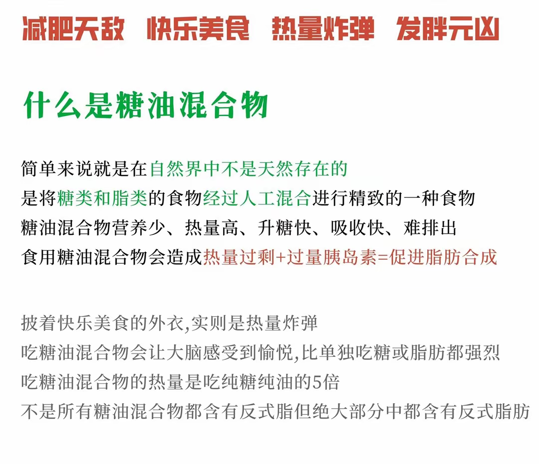 雪糕是糖油混合物具象化了 🍦OMG雪糕还真是糖油混合物，热量炸弹。吃一块儿不得