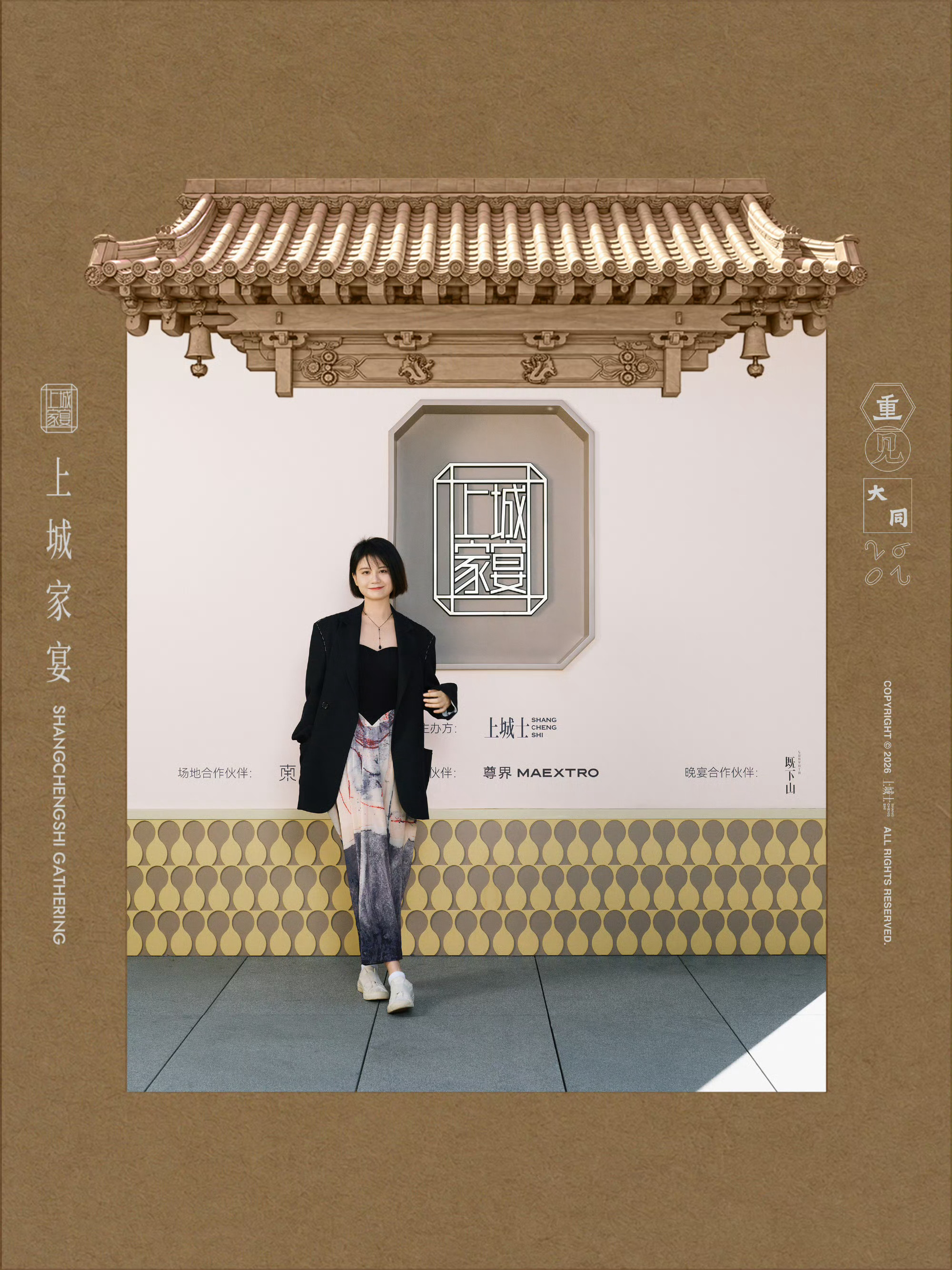 上城士这个统一着装，大晚上刷它主页怪那啥的... ​​​