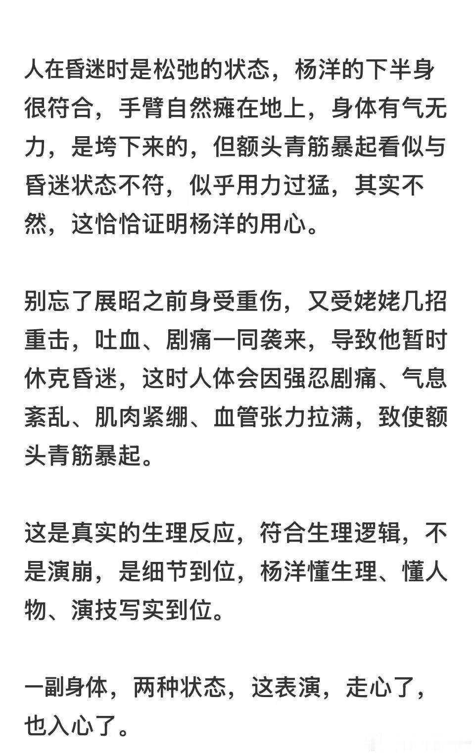 原来如此，杨洋你的权威还在上升🥹杨洋展昭回开封府打卡展昭重回开封府