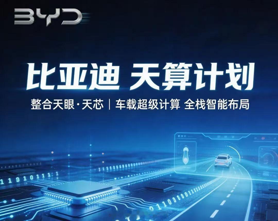 比亚迪的闪充2.0解决了电车的顽疾了终于要开启下半场智能化了 