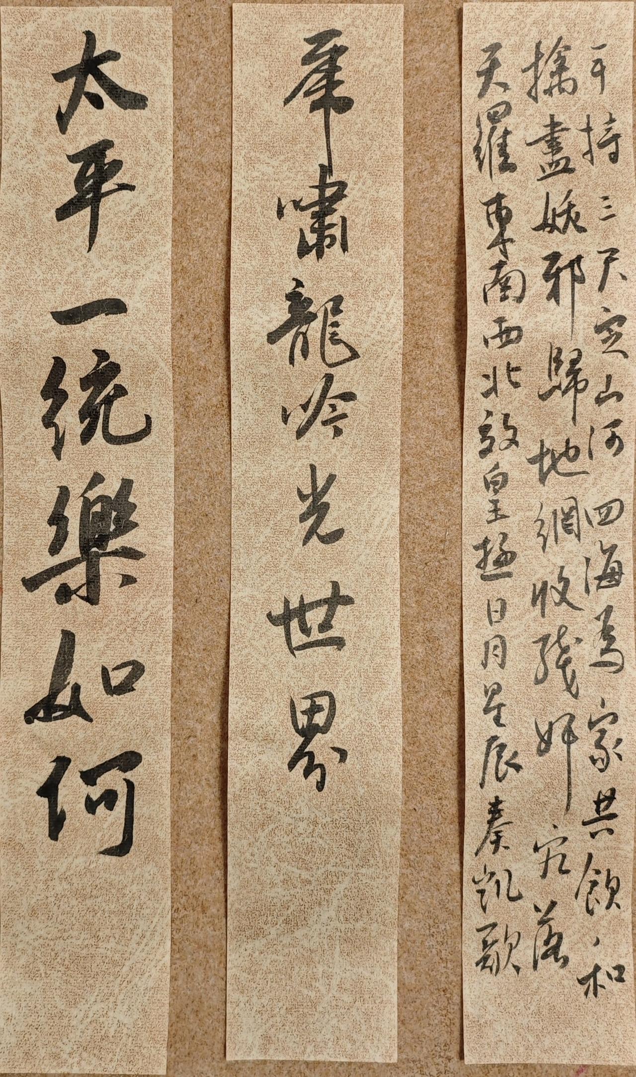 手持三尺定山河，四海为家共饮和。
擒尽妖邪归地网，收残奸宄落天罗。
东南西北效皇