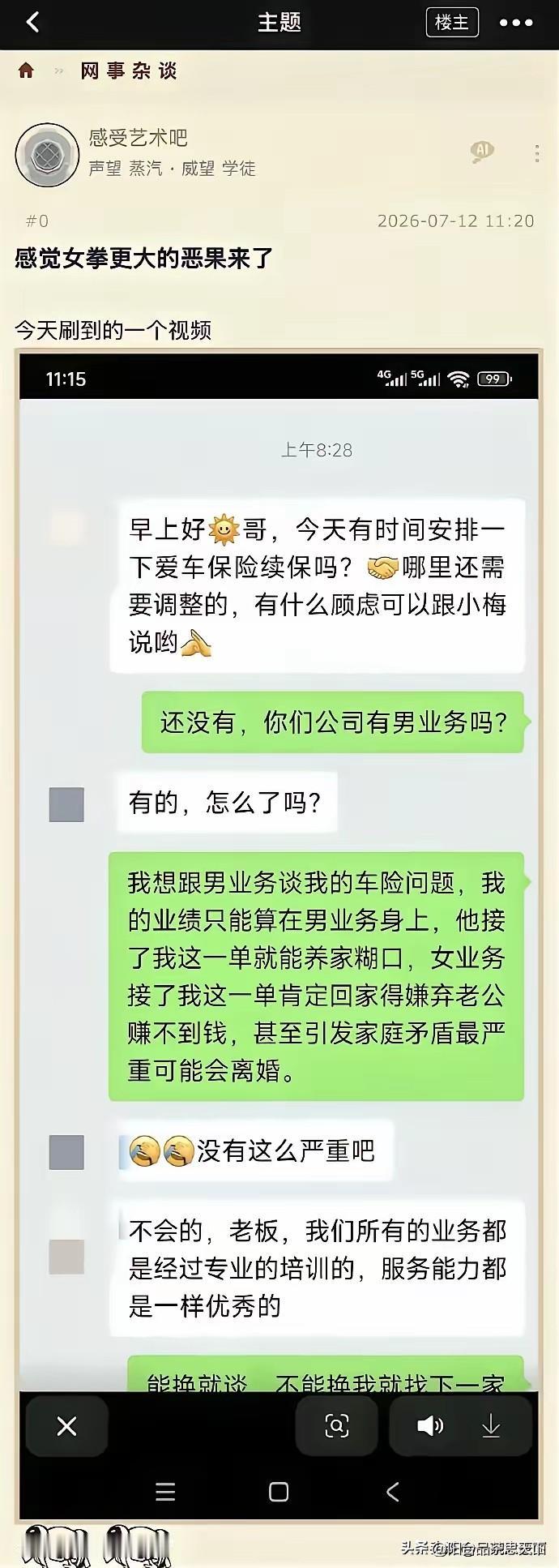榜样的力量是无穷

网友的觉醒不但严格要求自己，也用自己的行为方式改变生活的圈子
