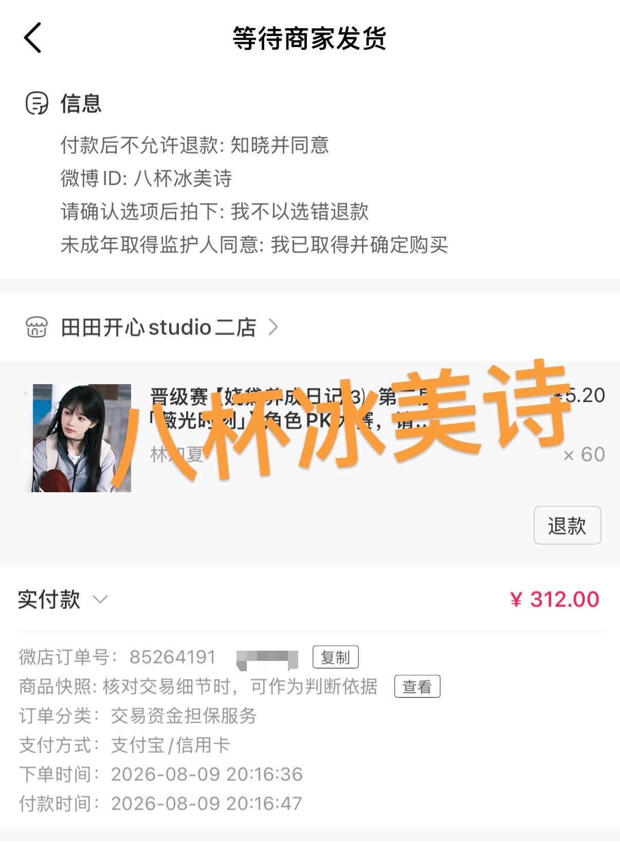 妈妈的夏宝🫳🏻 