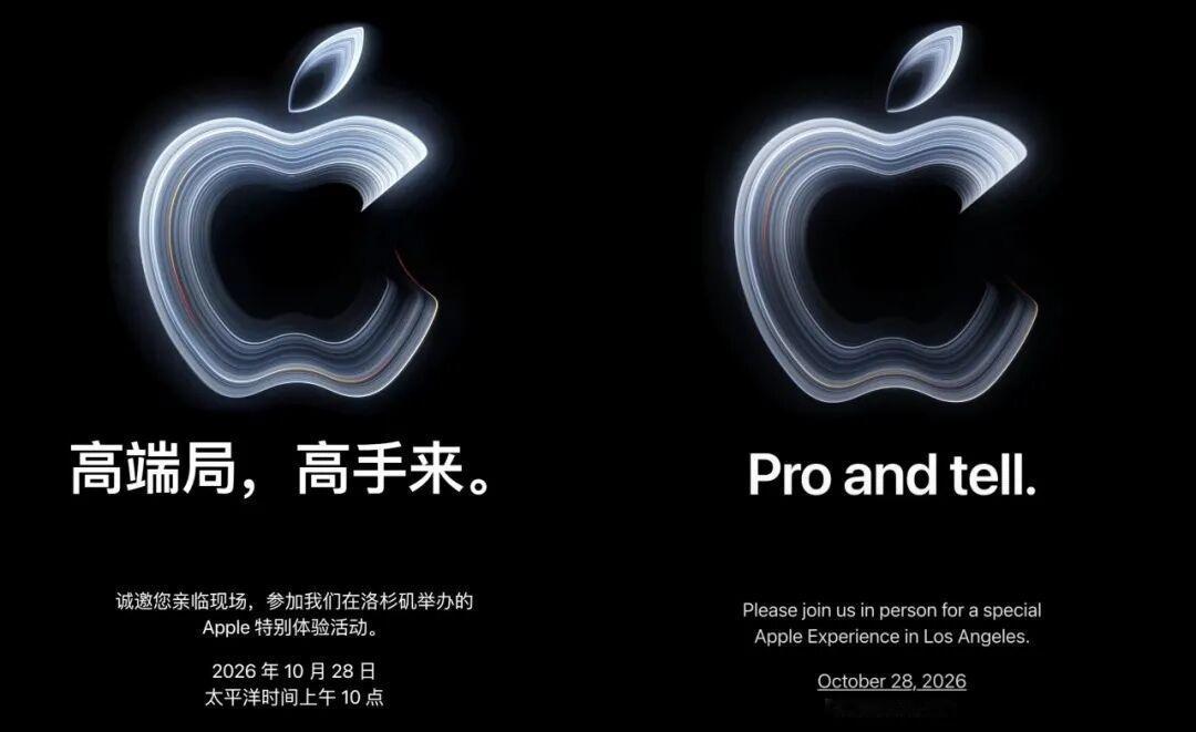 苹果官宣，下周又有新品发布会！
 今天早上苹果公司除了发布了 iOS 27.2 