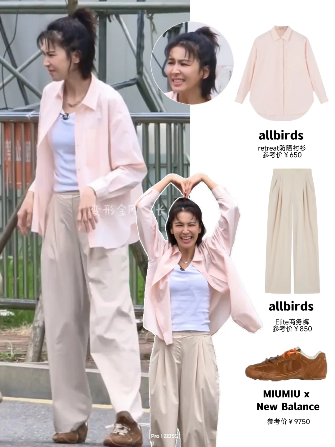浪姐通勤私服大盘点，每套都想照搬🤩