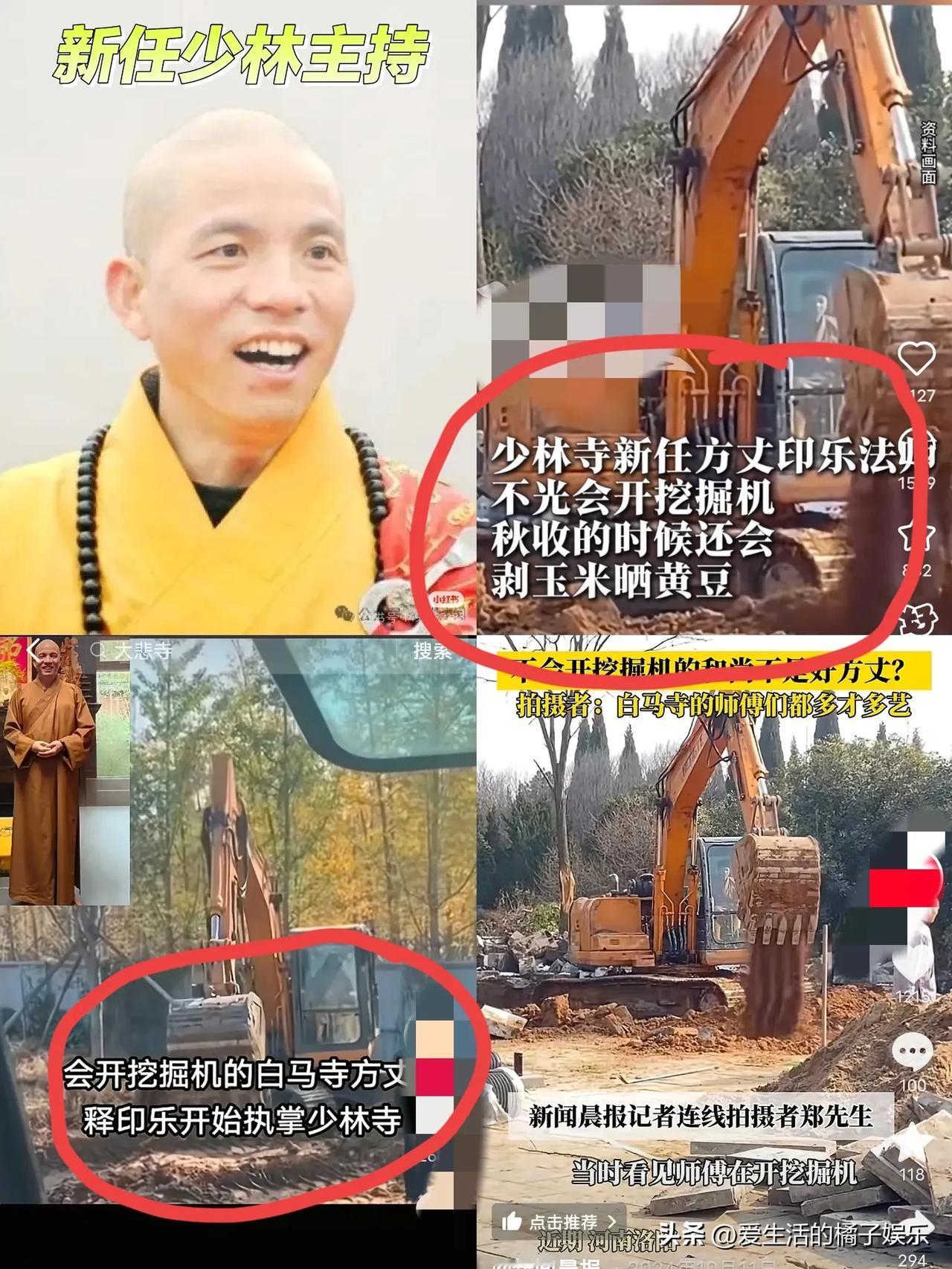 我敢断定少林寺新任方丈释印乐，

一定是一个优秀合格的方丈!

就凭他，热爱生活