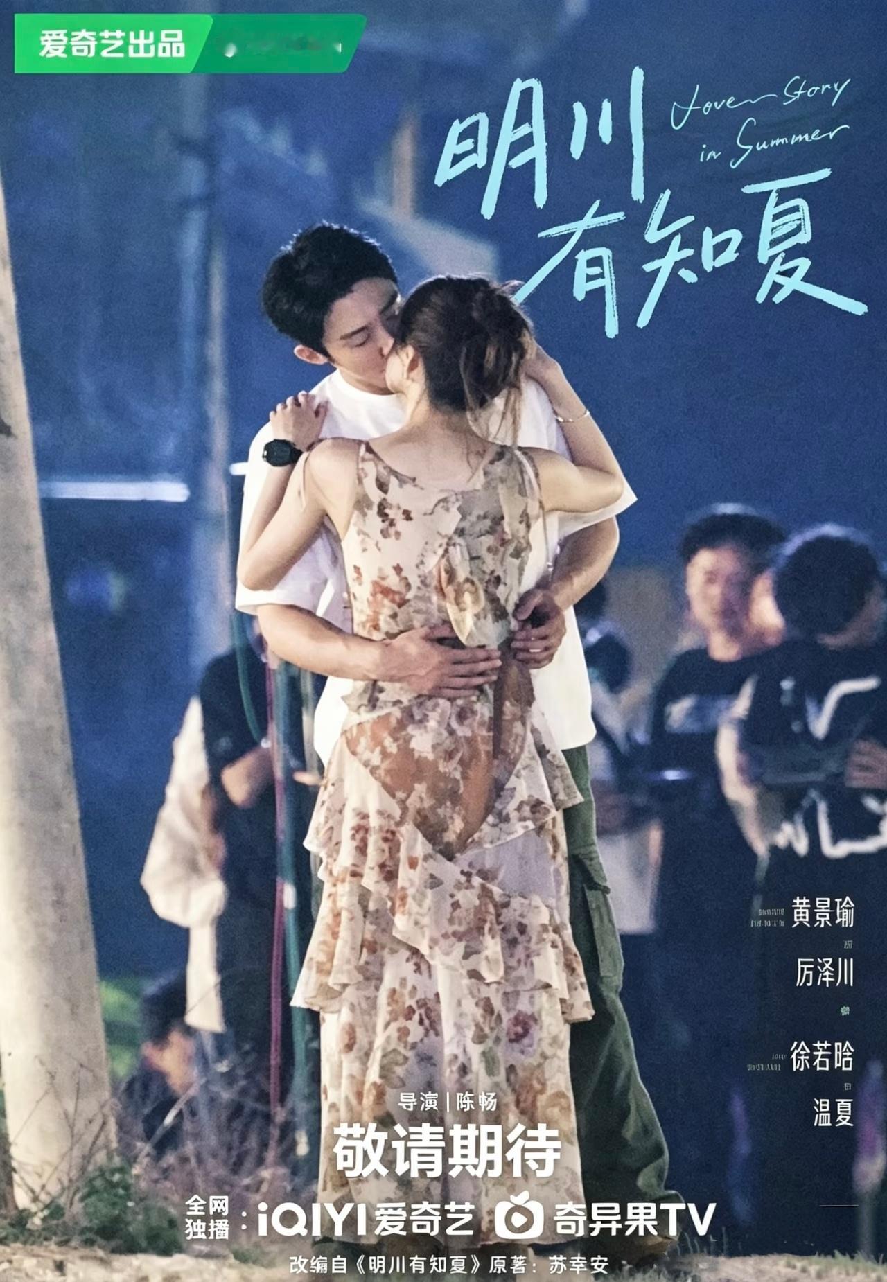 📕看到一张《明川有知夏》的吻戏路透做成的双人海报！厉泽川这大手，温医生这盈盈一