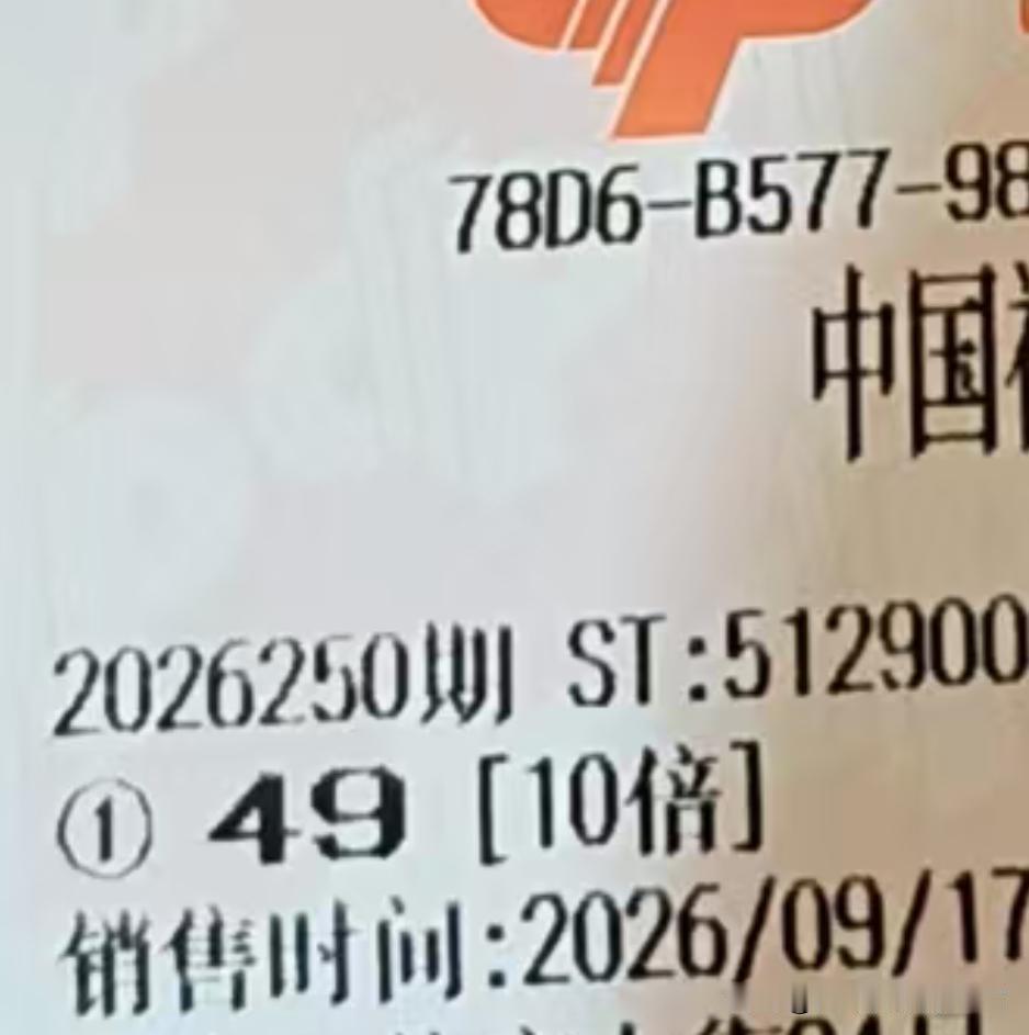 快了8中第49这个数历史之前遗漏是20期，但过了20期后这几天一直没开出来，这一