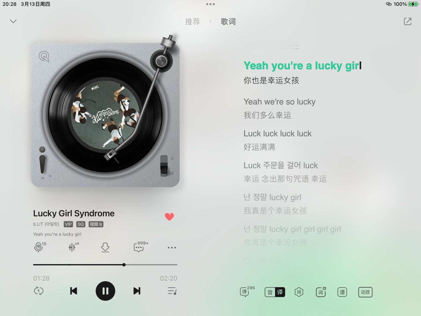 我要单曲循环了 ​​​