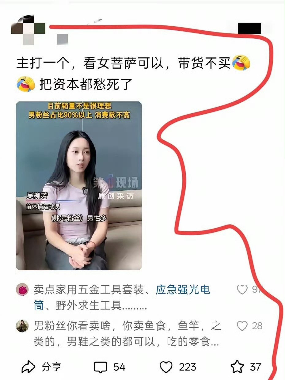 人美心善的前体操 世界冠军吴柳芳直播带货我支持啊，虽然我不是她粉丝，也很少在直播