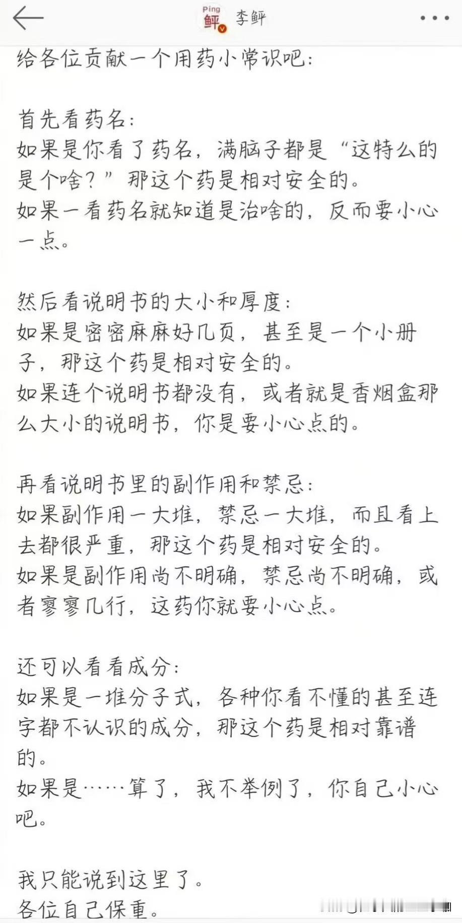 嗯，采购价卷不过，不玩儿了！ ​​​