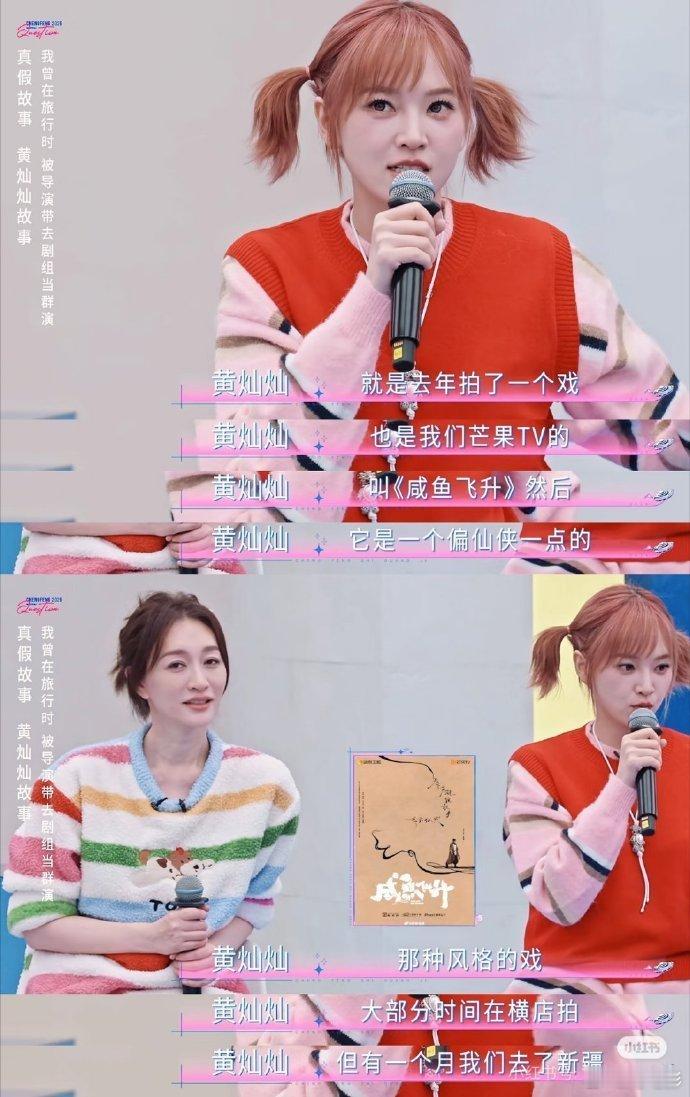 黄灿灿黄灿灿在新疆被导游拉去看王鹤棣乘风2026 毫无预料的奇妙偶遇，日常充满戏