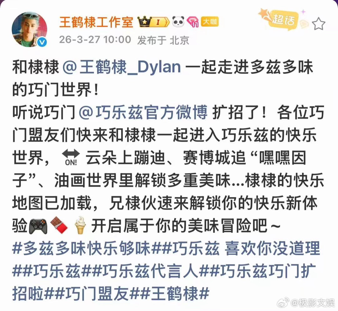 王鹤棣开启美味冒险王鹤棣云朵上蹦迪王鹤棣开启美味冒险，不错不错，好看 