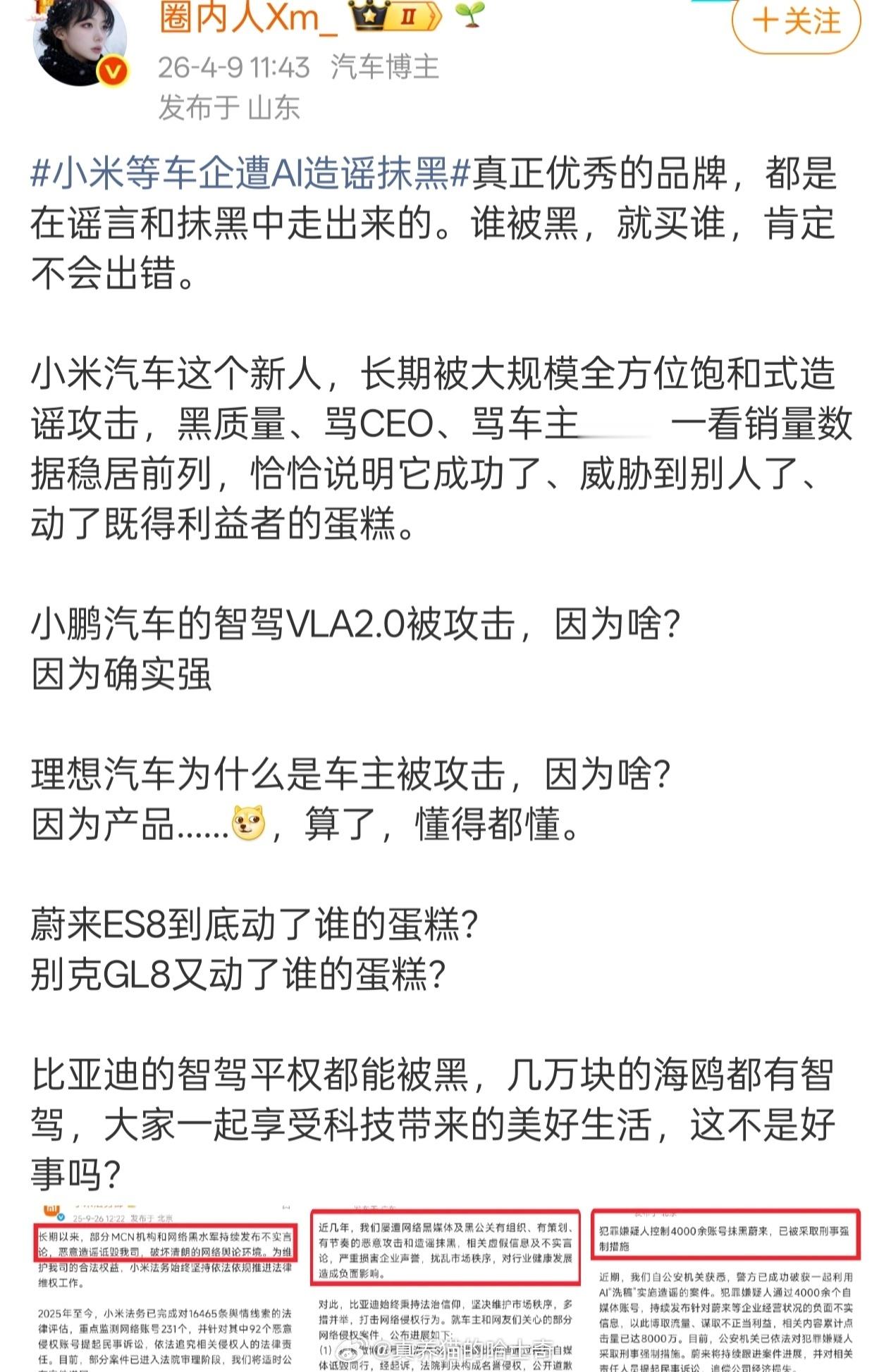 谁被黑就买谁？这理论也挺牛逼。那她是不是买了很多自己天天黑的品牌？ 