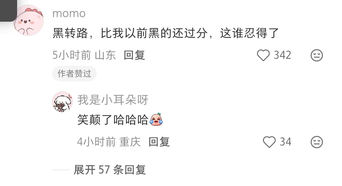 笑出猪大肠内容物了 