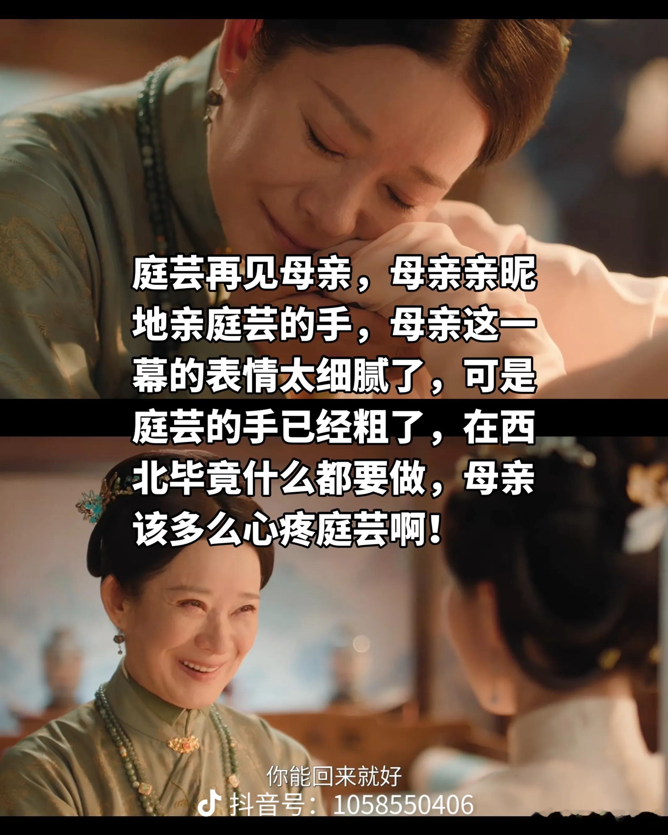 花开锦绣妈宝女最拒绝不了的一集 不要觉得这只是理想化的剧情，解氏身上藏着很多现实