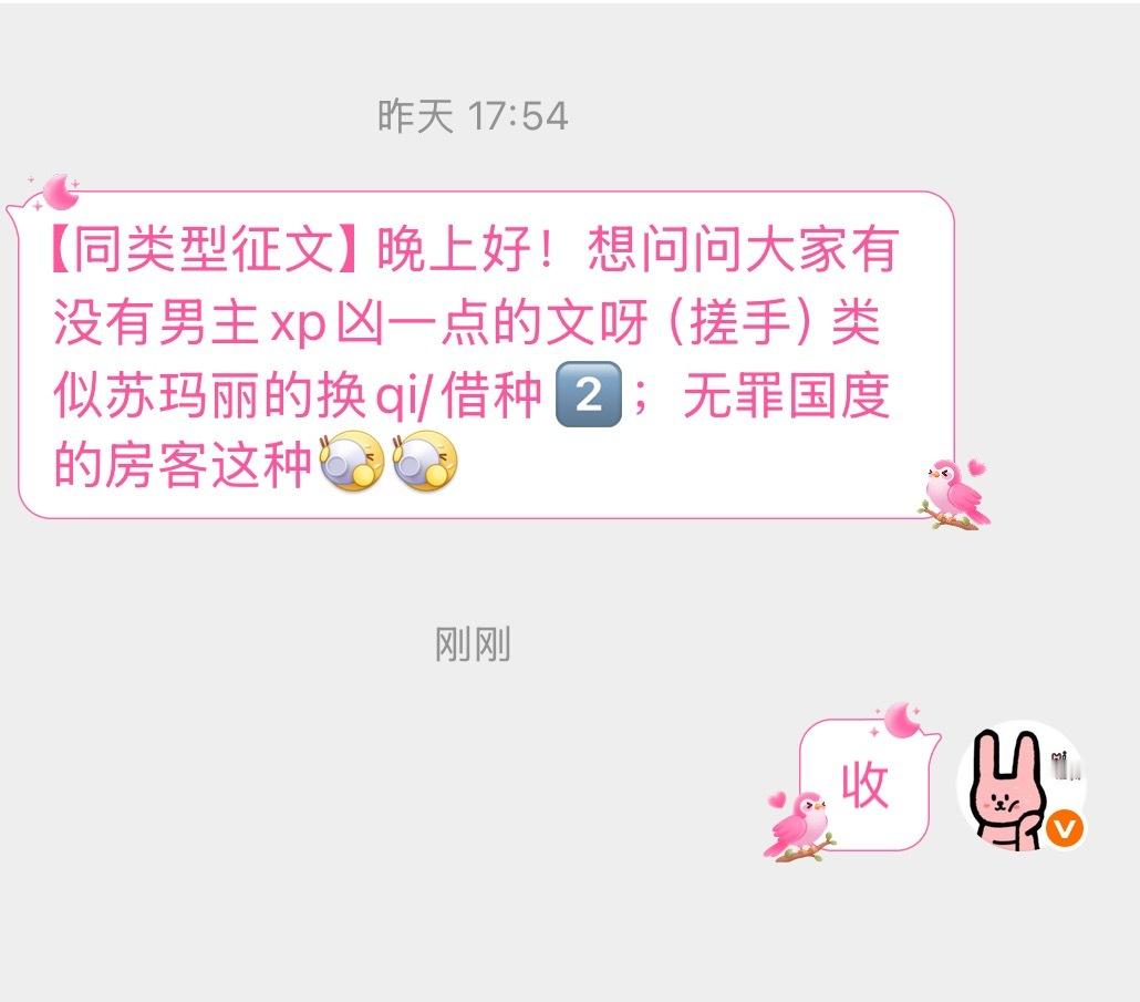 【同类型征文】男主xp凶一点的文（搓手）类似：苏玛丽的《换qi》/《借种2️⃣》