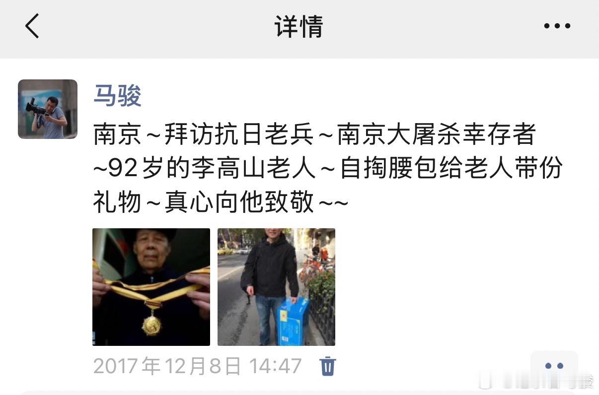 2017年，带着洋洋去南京，采访了南京大屠杀幸存者李高山老人，也跟一家人建立了深