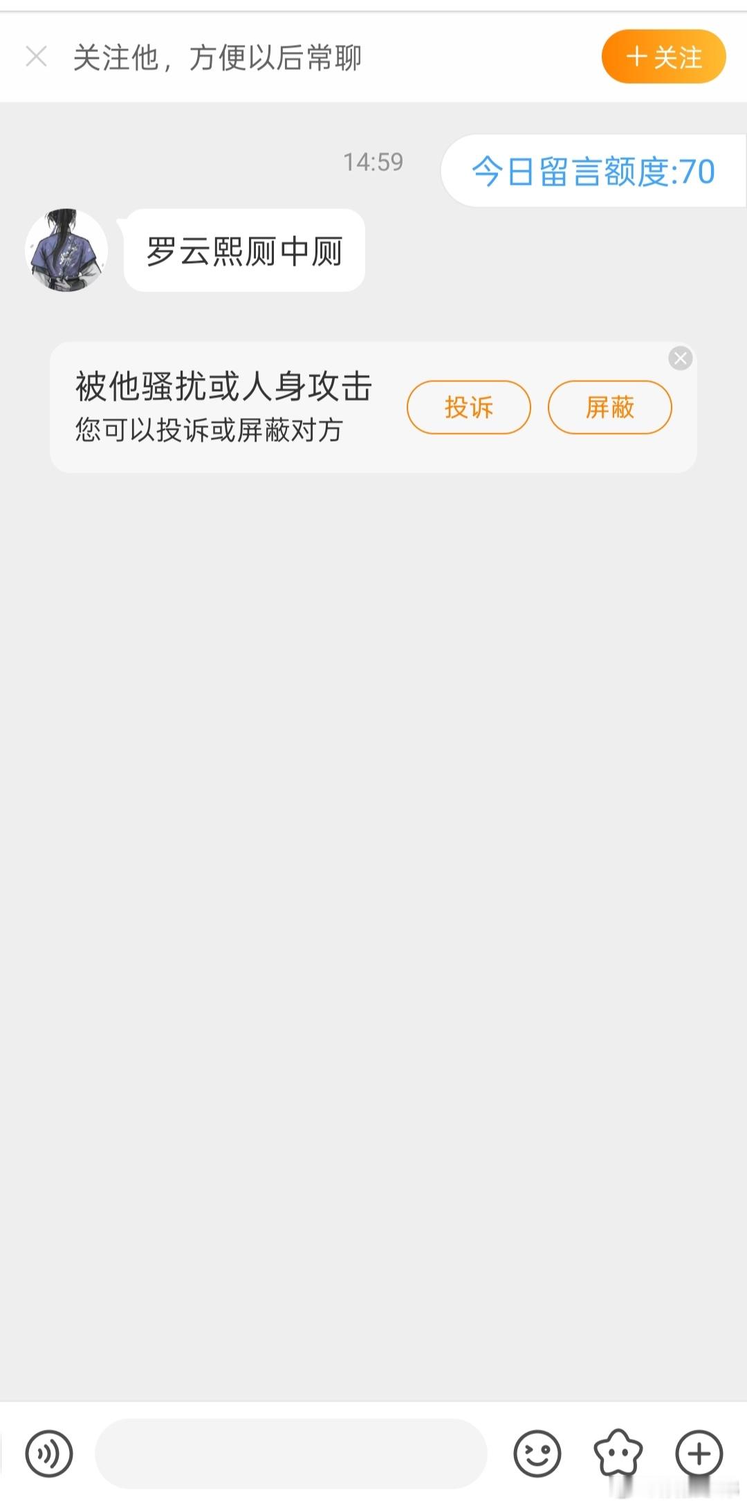 是谁又破防了？？好低级的玩法[doge]罗云熙[超话] ​​​