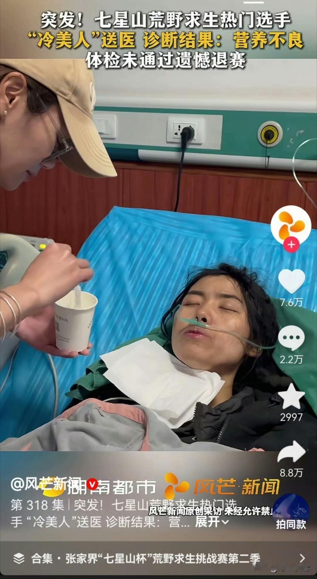 整整36天！也是荒野求生最后一位的女性选手。前几天生理期痛到在地上打滚，仍然选择