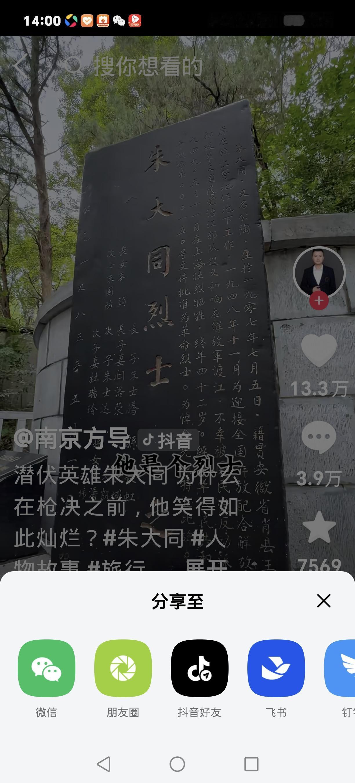 1949年5月11日的闸北公园，枪声落下时，被民众啐骂为“汉奸”的朱大同嘴角凝着