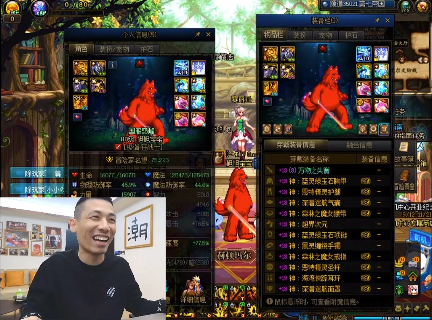 终于圆梦了！全身18！耳环19！给我的青春一个交代！
