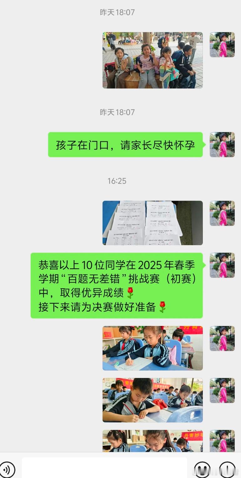 家长群里打错字，第二天才发现[哆啦A梦害怕] ​​​