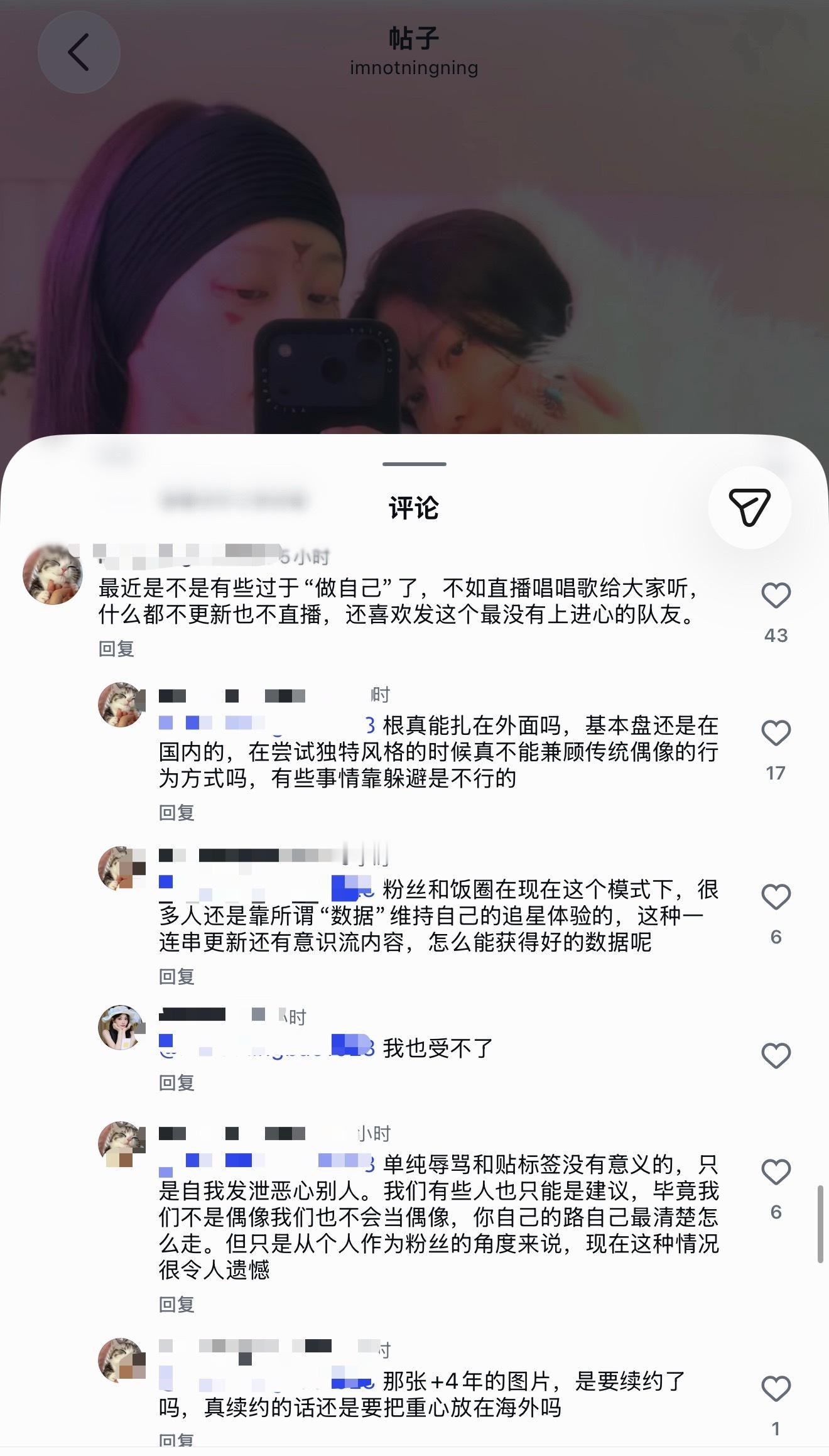 宁艺卓INS评论区又被冲了 小柠檬都在让宁艺卓不要和Giselle玩anti吉赛