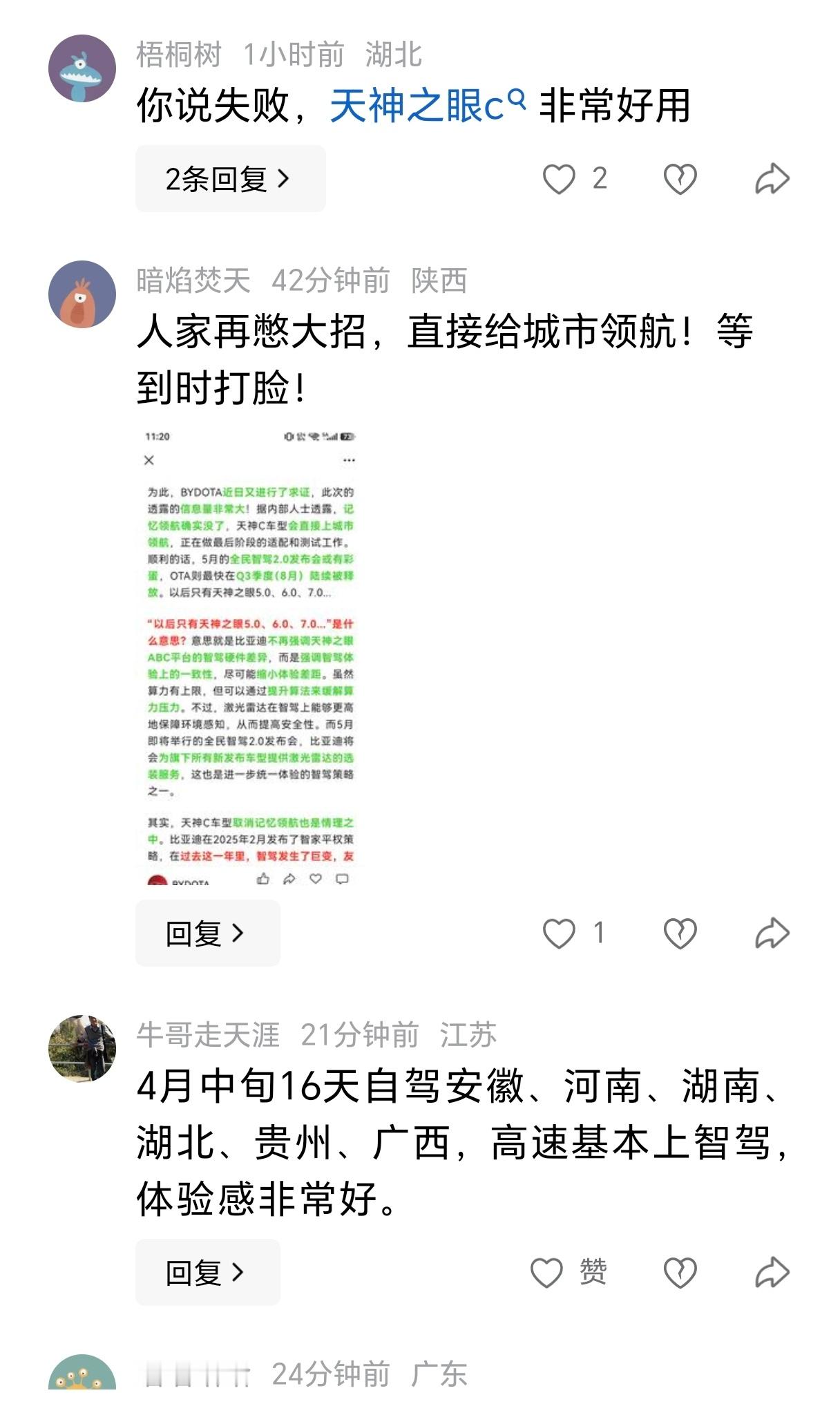 也是挺离谱的，你发这种黑稿真人真的是啥钱都赚。看这评论区就知道他说的内容有多离谱