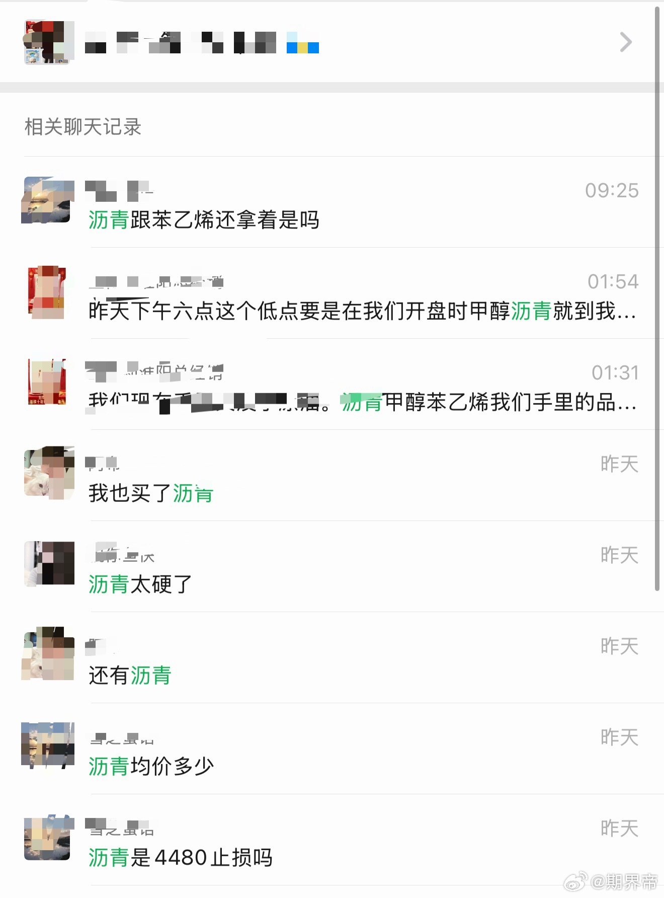 OK，沥青这回大家都有了 