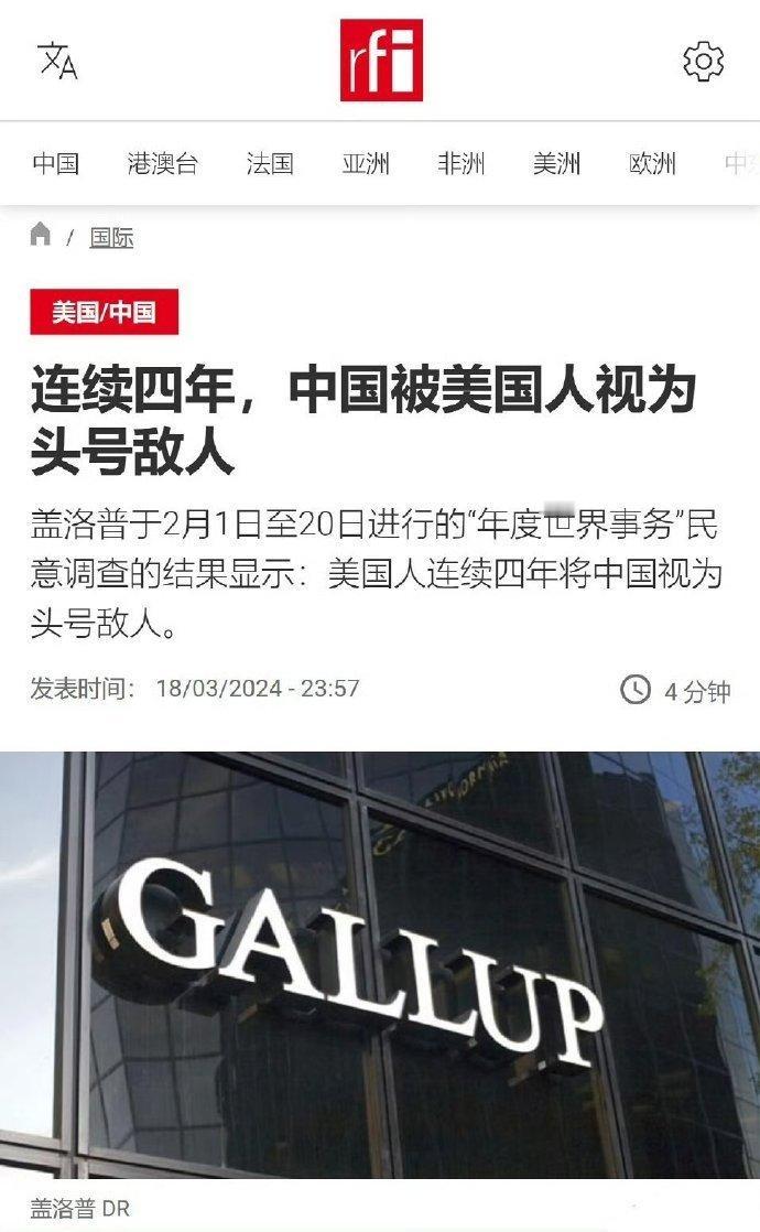美国民调盖洛普：连续四年，中国被美国视为头号敌人。
中国前总编胡锡进：(中国)网