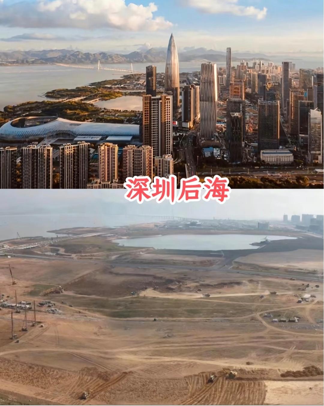 深圳：你说什么叫翻天覆地的变化！什么叫中国速度！