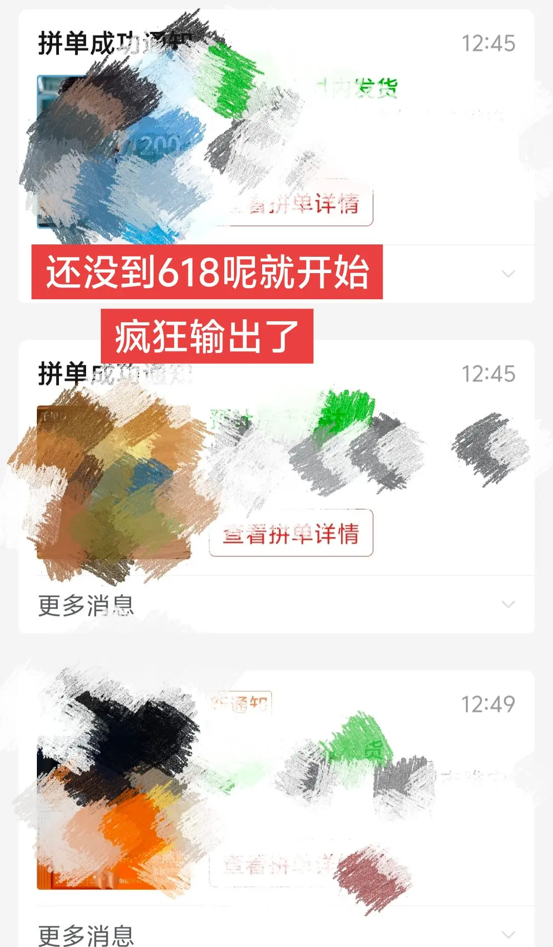 真的太疯狂了🙀。咔咔咔一阵买，这还没有到618呢😂😂
