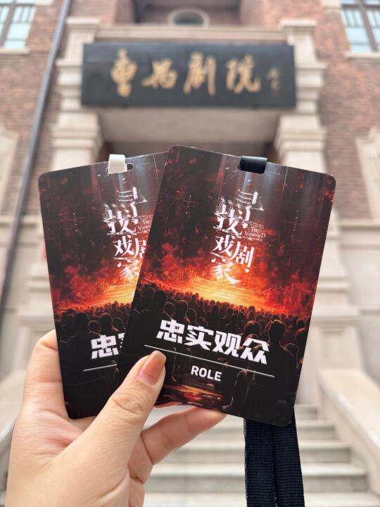 曹禺剧场《寻找戏剧家》 看着剧就把故居逛了