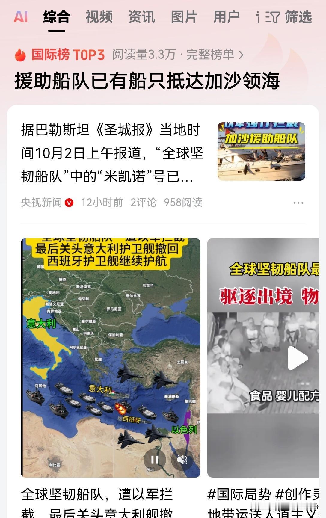这是今天早上很难得的一个好消息了，44艘船只所组成的全球坚韧船队。
在公海上被以