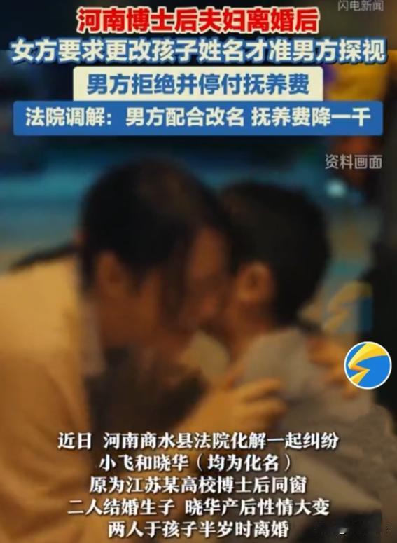 河南，同为高校博士后的夫妻小飞和晓华，是众人眼中令人羡慕的一对，晓华产后性情大变