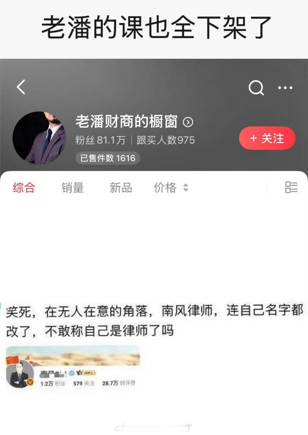 怎么说 ​​​