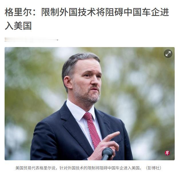 太罕见了，美贸易代表对华示好！
 
4月10日，新加坡《联合早报》爆料，美贸易代