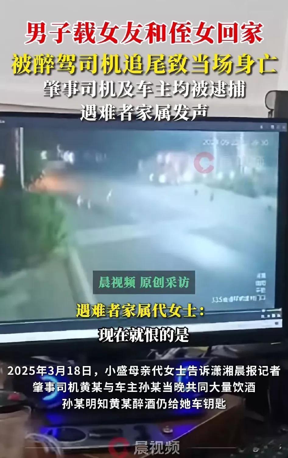 174Km/h！醉驾撞飞3条人命，20岁情侣和侄女当场离世，5个家庭一夜破碎…