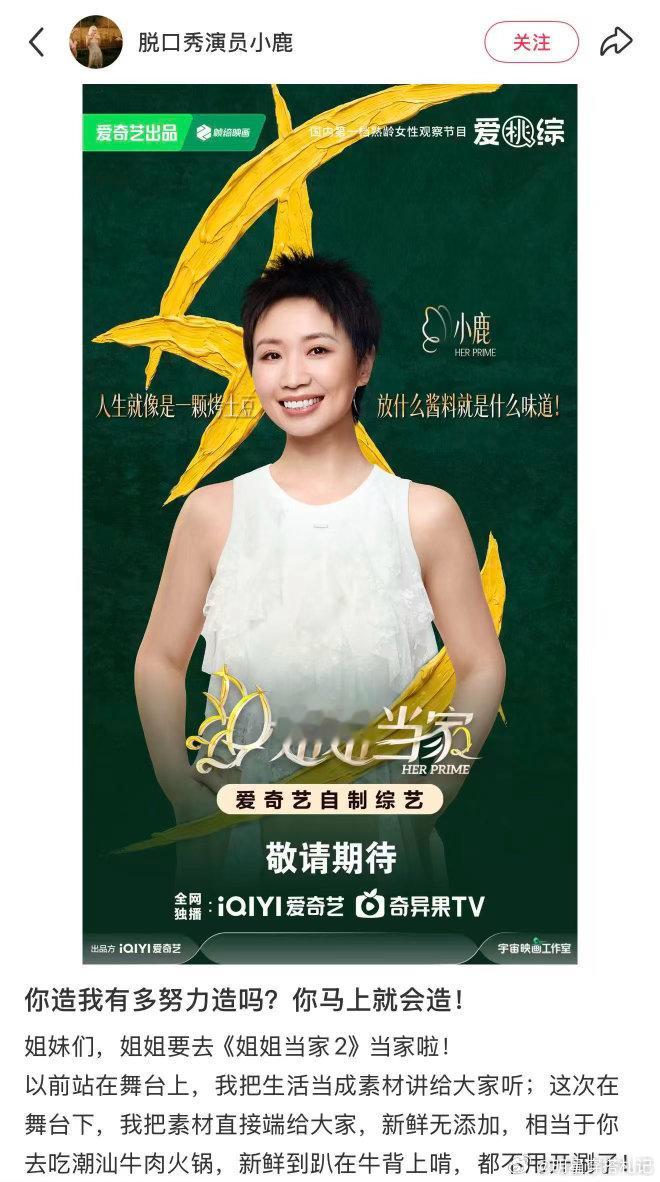 小鹿老公孕检小蝌蚪全洒了姐姐当家 汤包那句“下次一定”说出口的时候，弹幕应该已经