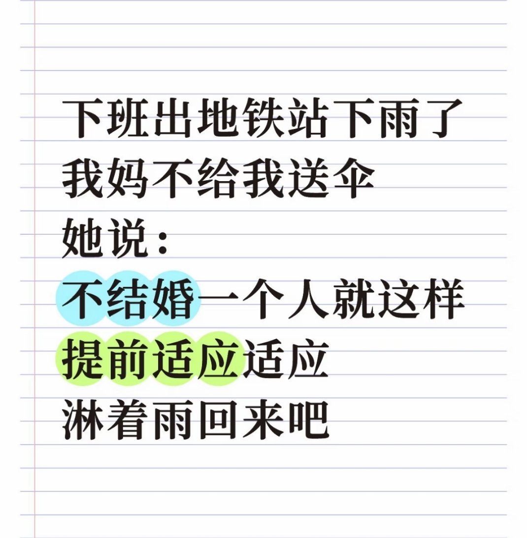 结婚了淋雨回家还的给老公一家做饭 