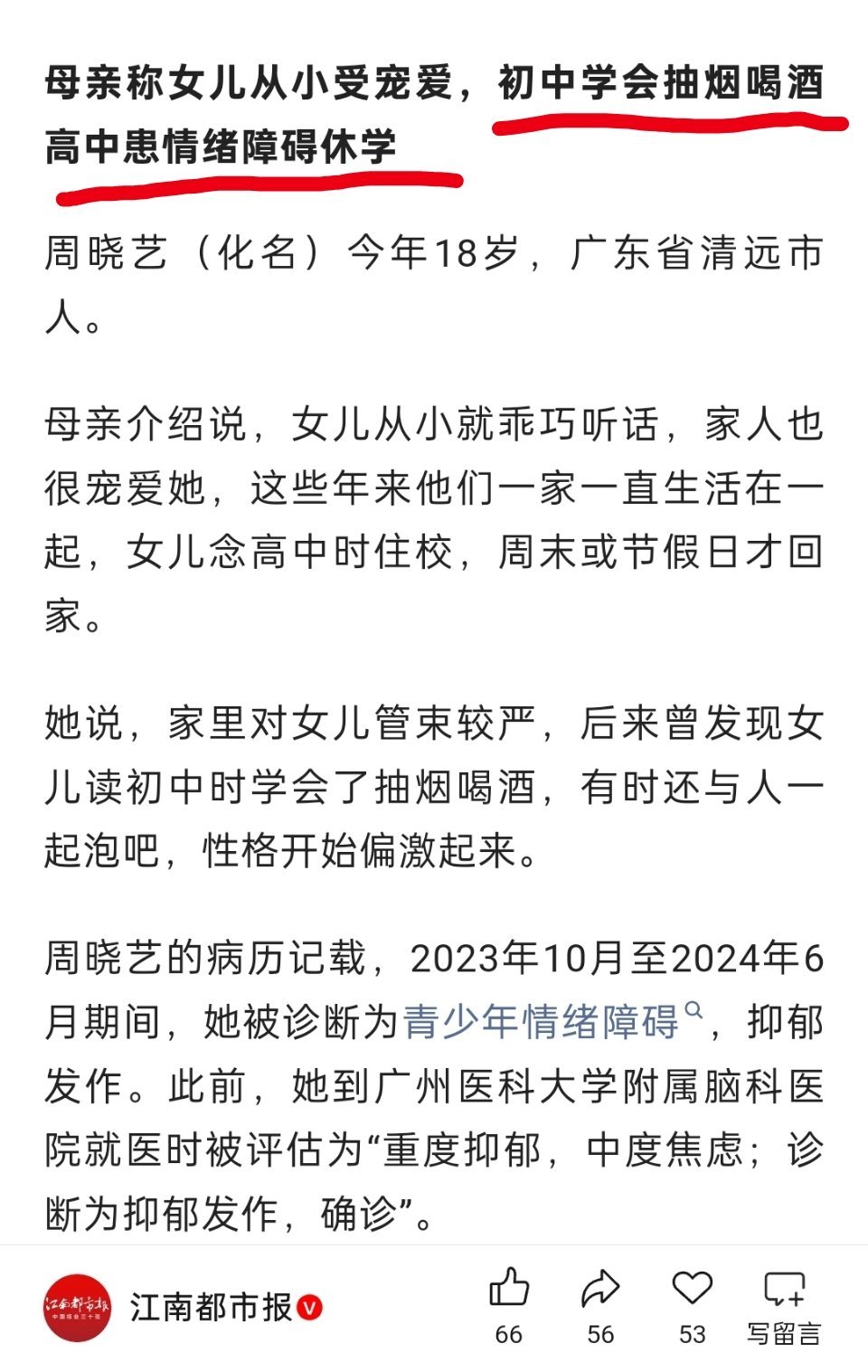 女孩称诬陷父亲强暴三大疑问待解初中就学会抽烟喝酒泡吧的坏女孩，想搬出去住，想到的