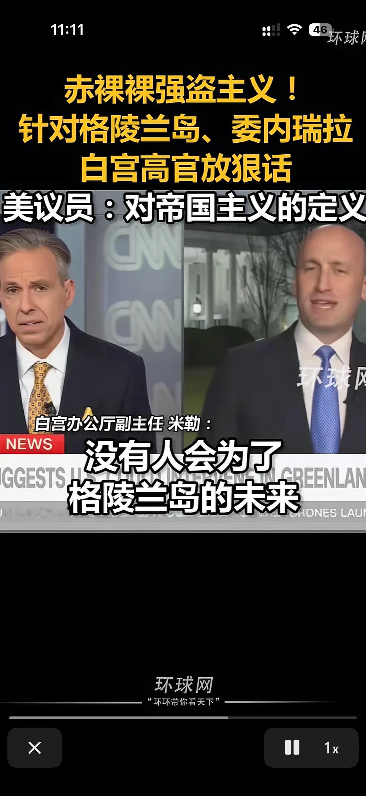 美国是一点也不装了！近日有美国议员在采访里也呼应特朗普的讲话！
声称美国就是北约