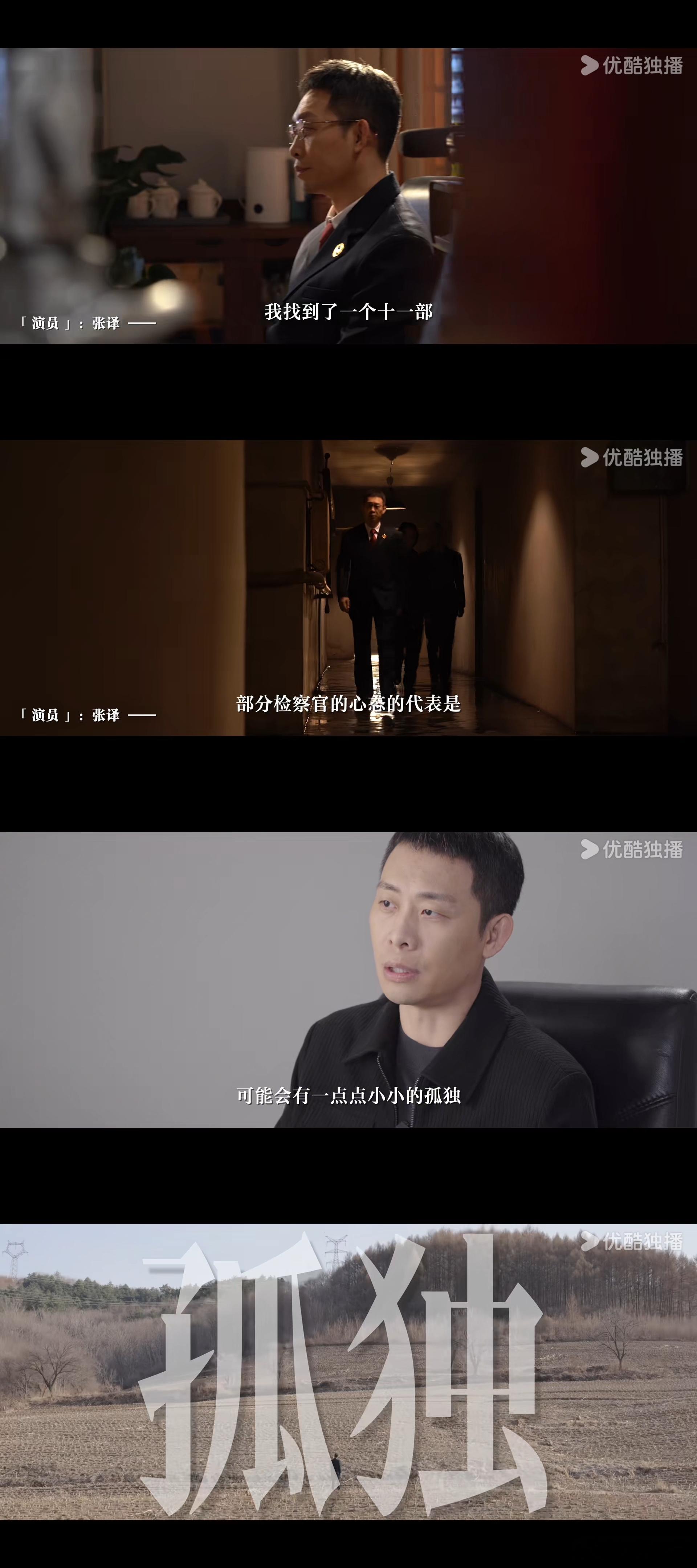 洪亮的底色是孤独的 洪亮办案时连老同学都防着他…… ​​​